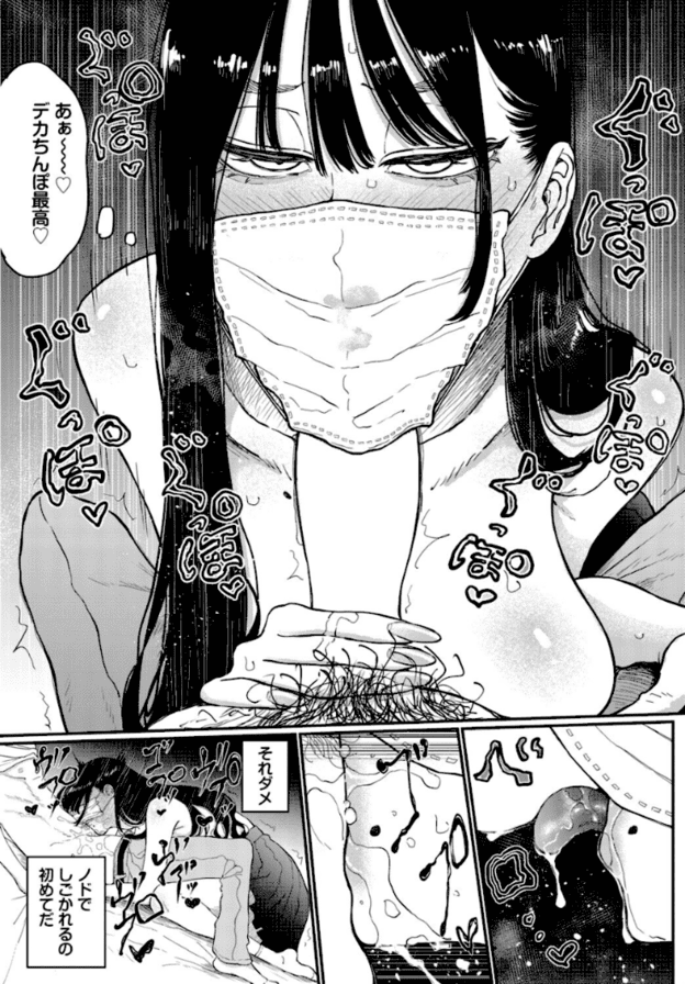 マスク姿の師走川詩穂ちゃんが目尻を下げ、汗を流しながら両手を男性の股間付近へ添えている。