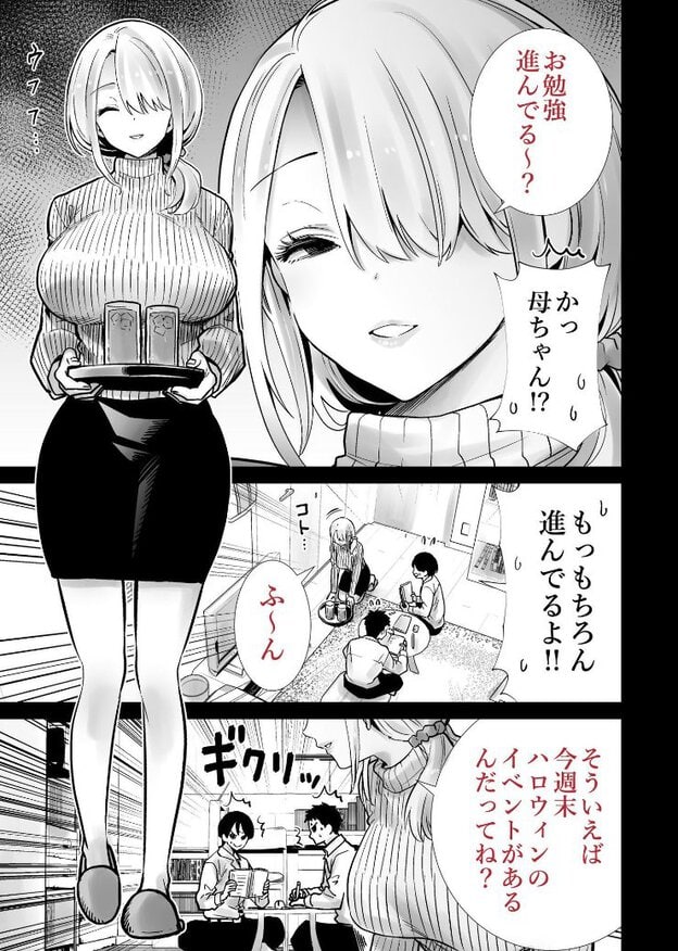 タートルネック姿の瑠美が盆に飲み物を載せ、目を閉じて口角を上げながら男性二人の前に立っている