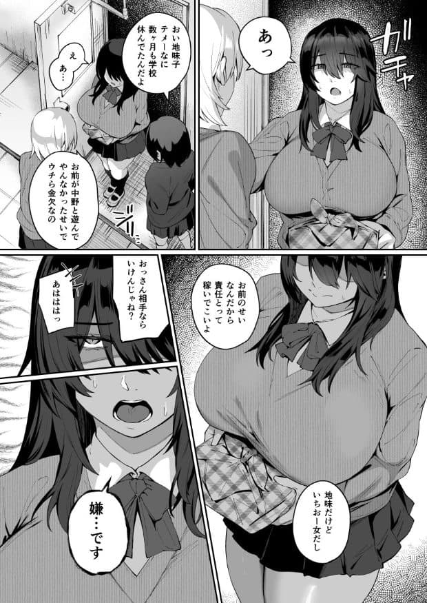 制服姿の美雨が廊下で二人の女子生徒に声を掛けられ、汗を浮かべて口を少し開けたまま相手を見ている。