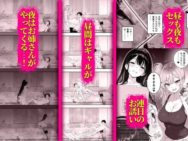 室内で金髪女性、黒髪女性、男性が過ごす複数の場面が並ぶ。右下では黒髪女性が目を閉じて頬を赤らめ、金髪女性が袋を持って隣に座っている。