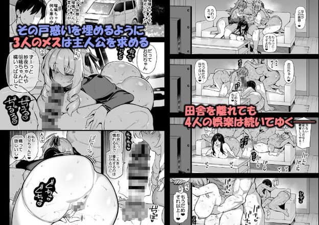 左に白髪女性の顔の前へモザイク処理された男性器が描かれ、右に裸の女性3人と男性がソファで密着し、手前の黒髪女性が目を大きく開く場面が並ぶ。