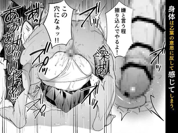 制服姿の女性の顔のアップと床に手をつく姿が並び、女性は涙で目元を濡らし、頬を赤くして唇をわずかに開いている。