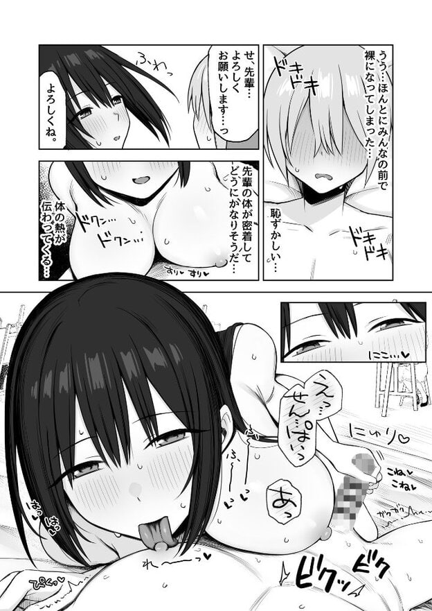 裸の浅見美玖が男性の下半身付近に顔を近づけ、半分閉じた目で舌を前へ出している。男性側の接触部分にはモザイク処理がある。