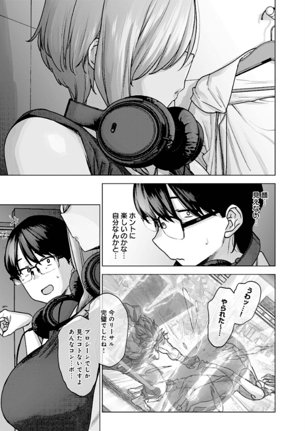 館澤が服の掛かった場所へ手を伸ばす横顔と、汗を流して唇を結び視線を外す曽谷が描かれている。