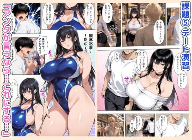 青い競泳水着姿の黒川玲奈と男子生徒が描かれ、別の描写では白いトップスと黒いボトム姿の玲奈が商業施設内を歩いている。玲奈は青い目を正面へ向け、唇をすぼめている。