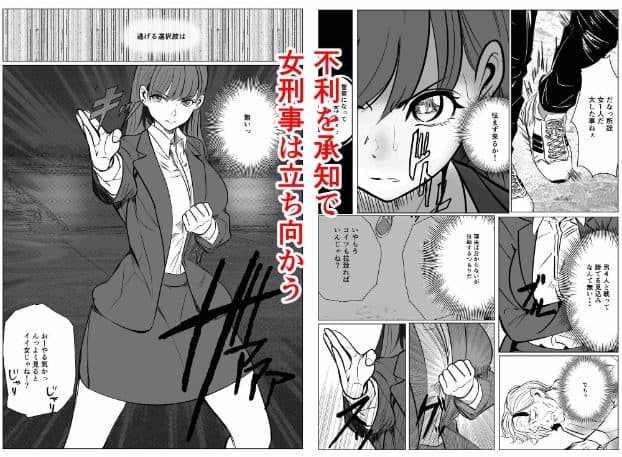 スーツ姿の長髪女性警察官が両手を構えて立つ。顔のアップでは片目から涙が流れ、眉を寄せて正面を見ている。
