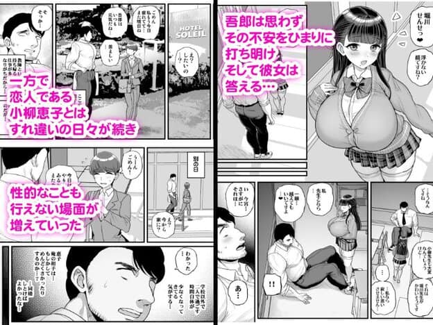 制服姿の今宮ひまりと堀川吾郎が教室で向き合う複数場面。ひまりは正面を見て目を開き、口元を小さく開けている。