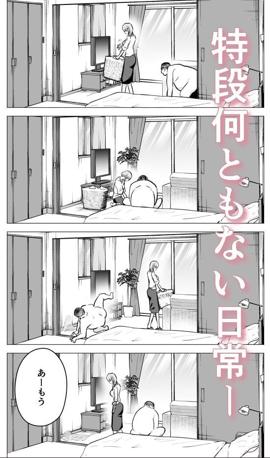 室内で瑠璃がかごを持ち、裸の男性が床に四つんばいになっている。別の場面では二人が床に座り、最後は瑠璃が腰に手を当てて立っている。