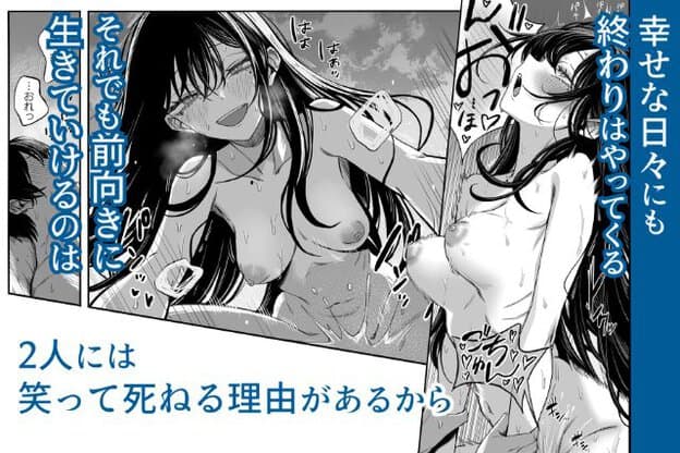 才華が両目に涙を浮かべ、口角を上げている。左端には晴人の顔の一部があり、周囲に青い紹介文が重なる。