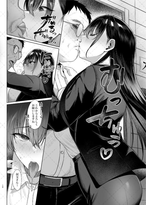 眼鏡をかけた長髪の女性が室内で会話する場面が上段にあり、中央では茜の顔が大きく描かれ、目を細めて頬を赤くし、口元を少し開いている。下段には眼鏡の男性と建物内を歩く姿もある。