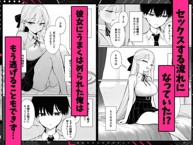 美琴が悠真に手ほどきを求め、ベッドに腰掛けた姿では両目を閉じて笑い、悠真と向き合っている