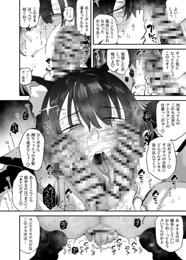 獣耳の黒髪女性の顔が中央に大きく描かれ、周囲には男性との接触を示す複数の描写が配置されている。女性は両目を細めて眉を下げ、頬に濃い陰影があり、顔や首元に汗と液体が付着し、周囲の接触部分は広くモザイク処理されている。