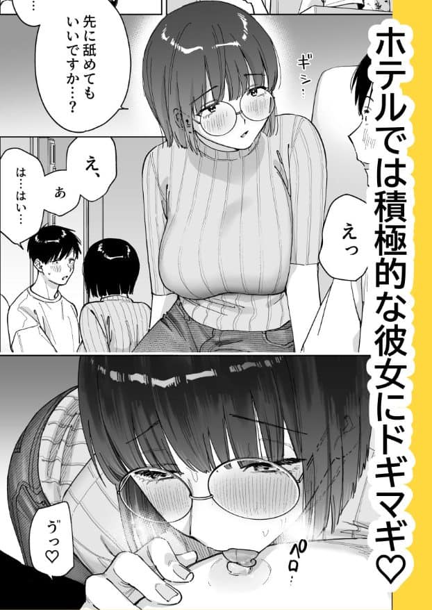 ホテルの室内で葵が愁の前に身をかがめ、男性器を口に含んでいる。丸眼鏡の奥で目を細め、頬を赤くし、舌を出している。