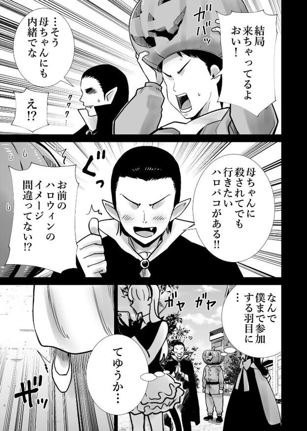 かぼちゃ頭の男性が被り物を外し、眉を寄せて口を開け、吸血鬼姿の男性を見る