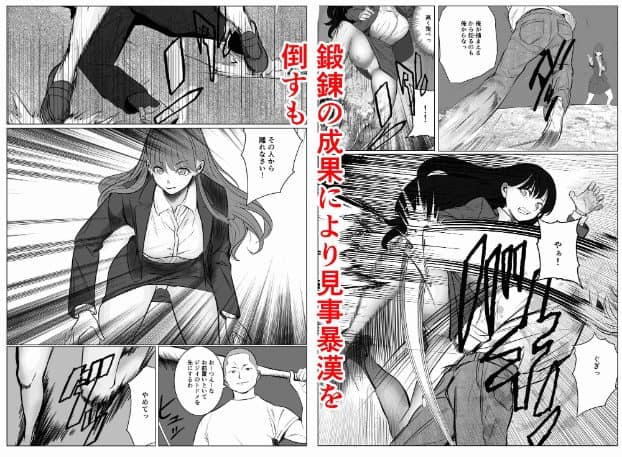 長髪女性警察官が男性の身体を投げる場面と、倒れた男性へ駆け寄る場面が並ぶ。髪を大きくなびかせ、目を見開き、眉を上げて口を開いている。