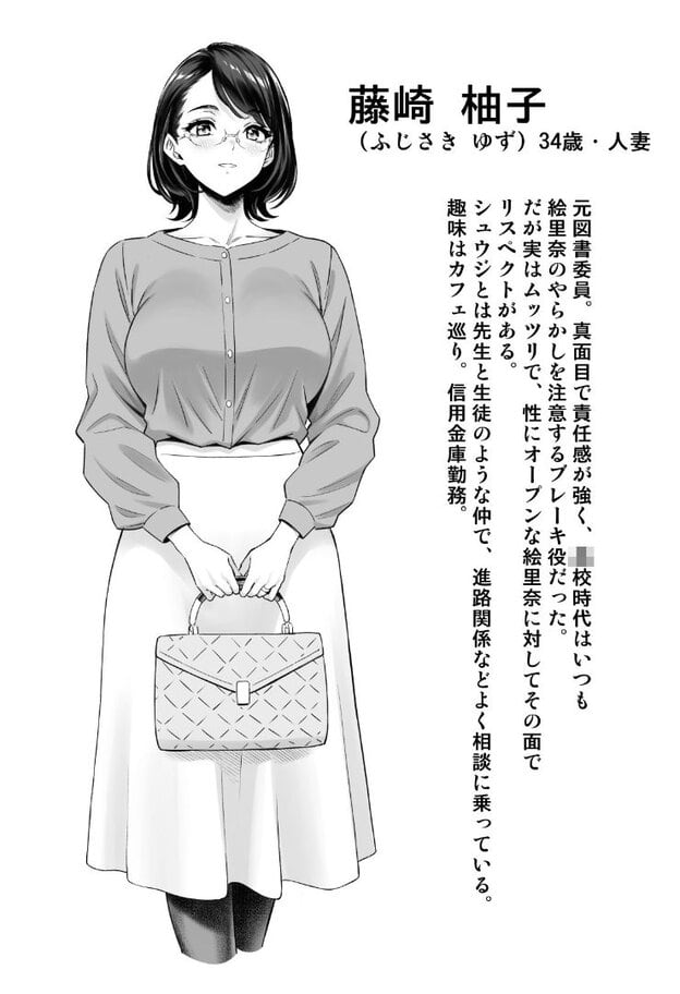 藤崎柚子の全身プロフィール。短い黒髪と眼鏡姿で、両手でバッグの持ち手を握って立つ。正面を見て口角を少し上げており、34歳・人妻と記載されている。