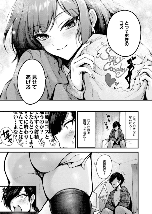 天音先輩が「Sexy Cosplay」と書かれた袋を両手で持ち、唇を閉じたまま柔らかく目を細めている。