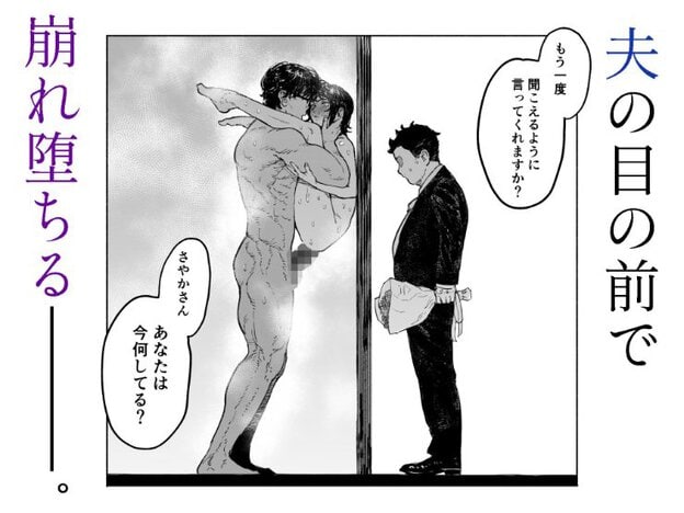 裸のアキがさやかを抱き上げ、さやかは両脚をアキの腰へ回している。性器付近にはモザイクが入り、目を大きく見開いて右を見る。右側には花束を持つスーツ姿の男性が立つ。