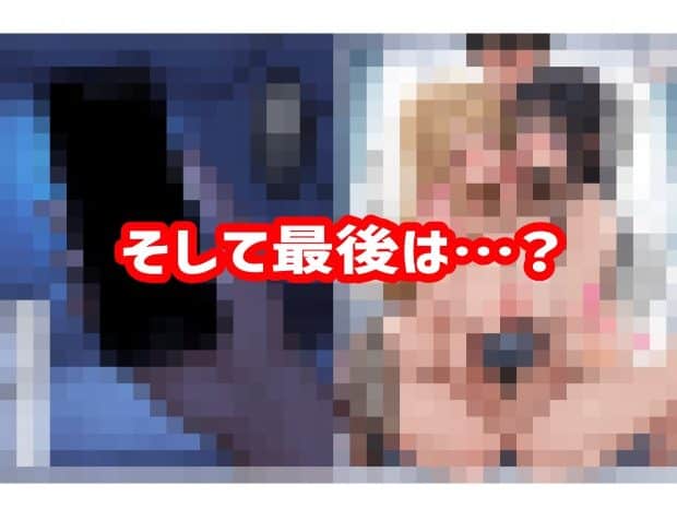 画面全体に強いモザイクがかかり、中央には白文字で「そして最後は…？」と大きく表示されている。