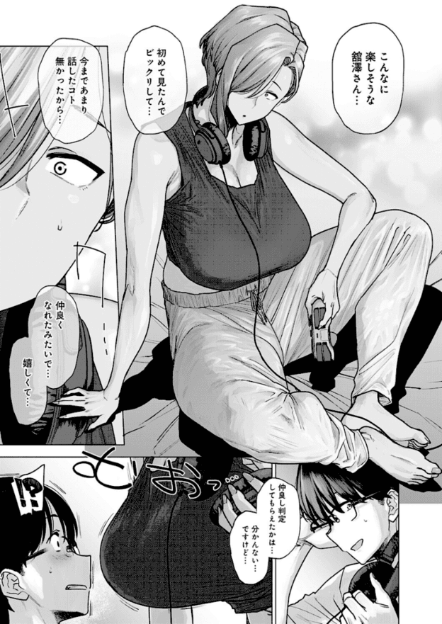 館澤が床に座って片膝を立て、右手にコントローラーを持つ。片目を横へ向け、口を閉じて曽谷の方へ顔を傾けている。
