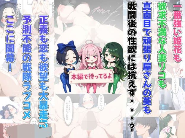 リコ、アオイ、ピンク髪の女性の小さな姿が看板を持って並び、中央のピンク髪女性は目を開け、口角を上げている。