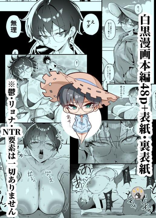 中央に帽子とパーカー姿の小さな相馬楓が、口をへの字にして描かれている。周囲には本編の場面が並ぶ。