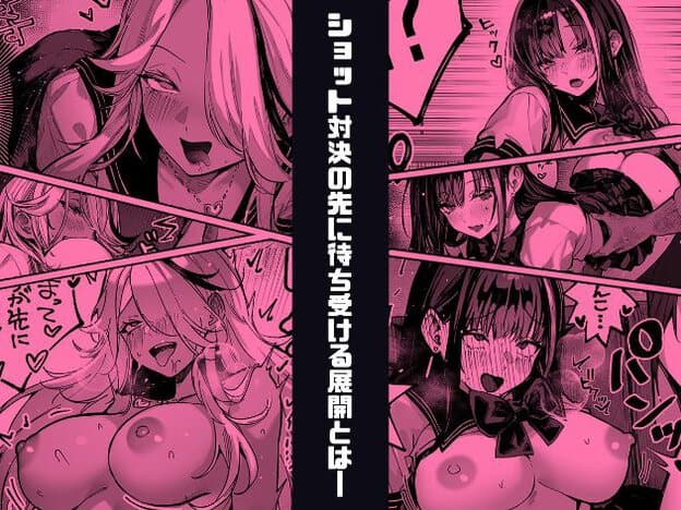 ピンク色の濃淡で描かれた複数の描写に、セーラー服姿の明るい髪と黒髪の女性が写っている。明るい髪の女性は目を細めて頬を濃く赤らめながら口を開き、黒髪の女性は両目を閉じて頬に赤みを帯び、口を開けている。