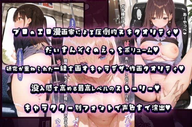 茶髪と金髪の女性を使った宣伝画像で、複数の場面の上に作画やストーリーの特徴を説明する大きな文字が重ねられている。
