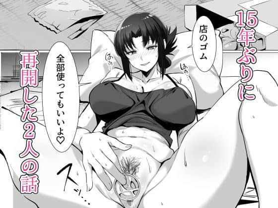 佐藤ちづるが脚を大きく開いて横たわり、片手を股間付近へ伸ばして輪状の物を持っている。頬を赤らめ、口元を緩めている。