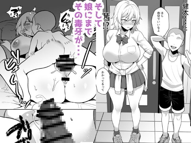右側に白いシャツとプリーツスカート姿の女性と男性が立ち、女性は頬に斜線を入れて視線を下げている。左側にはモザイク処理された裸体の場面がある。