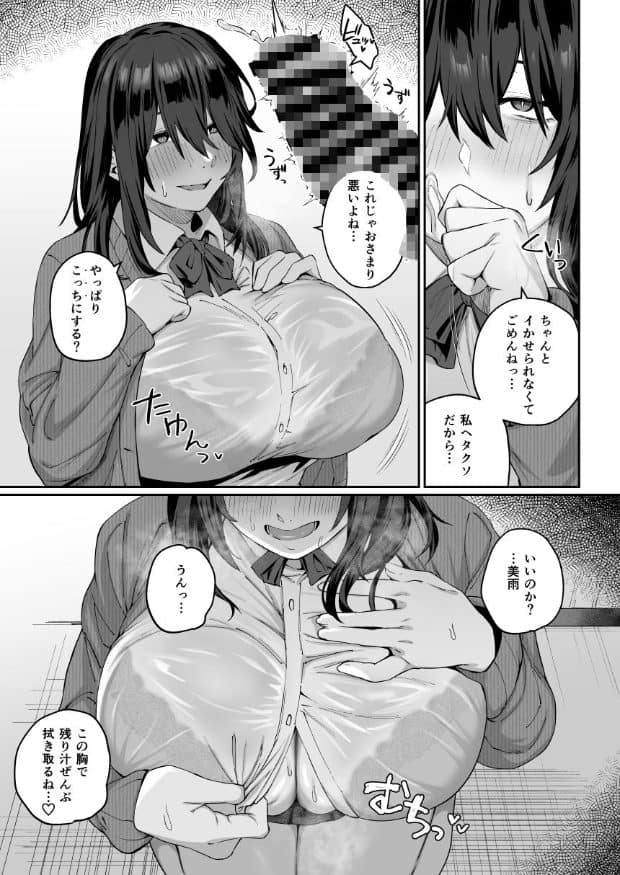 制服姿の美雨が濡れた胸元のシャツを引き、頬を赤くして汗を浮かべている。下側では片手で胸元を押さえ、口を開けている。