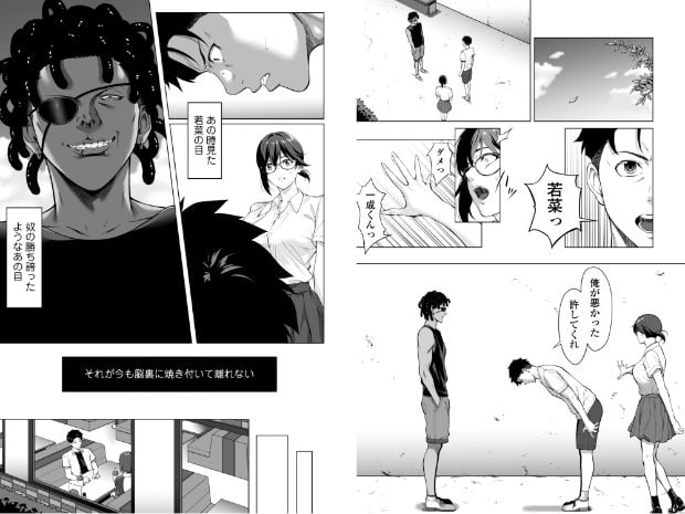 眼帯の若菜が片目を細めて歯を見せて笑い、背景では眼鏡をかけた一花が立っている。
