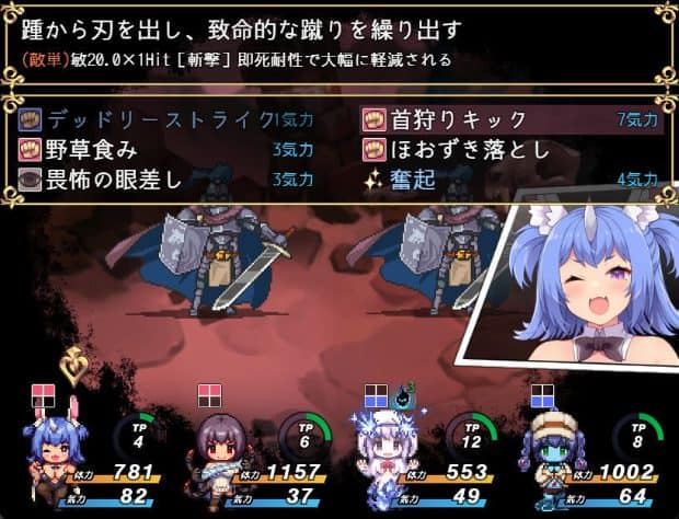 コマンド選択式の戦闘画面で灰色の敵2体と味方4人が表示され、右上の青髪猫耳女性は片目をつぶり、もう片方を開いて口を大きく開け、牙を見せている。