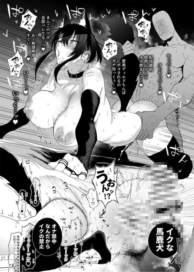 胸を露出した獣耳の黒髪女性と複数の男性が身体を寄せ、男性の一人が女性の腰に手を添えている。女性は頭を後ろへ傾け、両目を閉じて唇をすぼめ、頬を赤くしながら全身に汗を浮かべており、下部の接触部分には大きなモザイク処理が施されている。