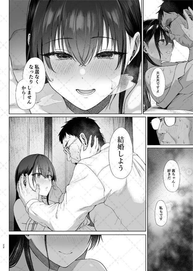 茜と眼鏡の男性が室内で向き合い、下段では男性が茜の両頬へ手を添えている。茜は目を大きく開いて見返し、上段では頬を赤くしながら口元を緩めている。