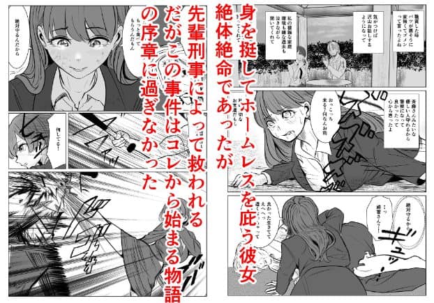 長髪女性警察官が地面に倒れ、別の女性が棒状の物を振る場面が並ぶ。顔のアップでは涙をため、眉尻を下げ、唇を閉じている。