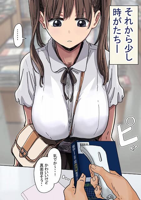 巨乳の女性がカンターの前に立ち 店員が本のバーコードを読み込んでいる