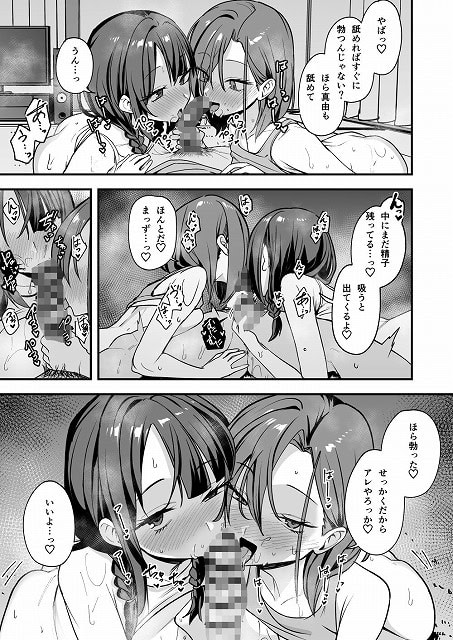 女性2人でフェラチオをしている。みんなが誰かと付き合えるまでの話のサンプル画像の最後