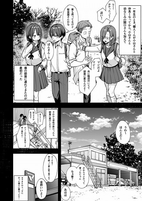 みんなが誰かと付き合えるまでの話　4人で会話している