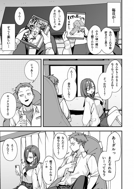 みんなが誰かと付き合えるまでの話　男女2人づつ会話をしている