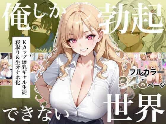 金髪女性が白いシャツ姿で中央に立ち、左右に男性二人の顔と漫画場面が配置された表紙