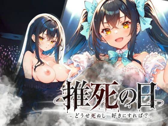 口を開けて笑うツインテールの女性と、胸元を露出して正面を見る黒髪女性が並ぶ表紙。