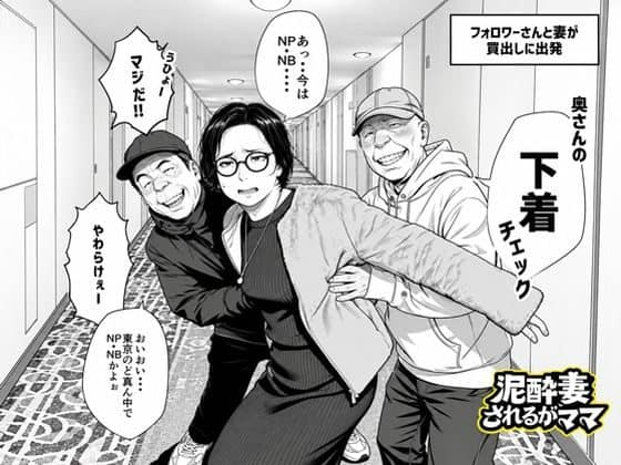廊下で眼鏡の女性が口を少し開けて前かがみになり、帽子姿の男性二人がその両脇にいる。