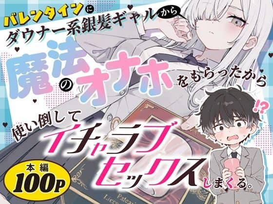 銀髪女性が制服姿で横たわり、下部に黒髪の男性が描かれた広告表紙