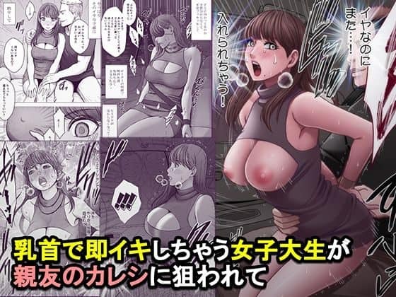 長髪の女性が胸元の開いた服で上体を反らし、頬を赤くして口を開けている。