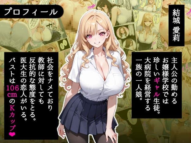 結城愛莉が白い半袖シャツと濃色スカート姿で立ち、ピンク色の目を正面へ向けて口元を上げている