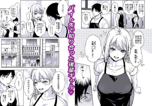 エプロン姿の高瀬真那が口を開けて笑い、カフェで黒髪の男性と向かい合う。