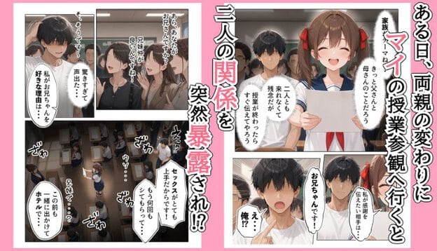 教室で制服姿の女性が目を閉じて笑い、紙を持ちながら黒髪男性の前に立っている