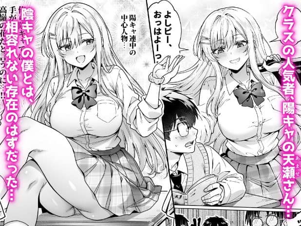 天瀬さんが机に腰掛けて口を開けて笑い、別の場面では眼鏡の男性を見ながら片手を高く上げている。