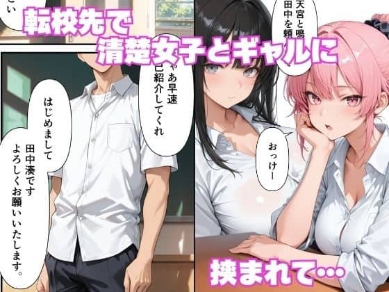 黒髪女性は唇を結び、ピンク髪女性は頬杖をついて横目を向けている